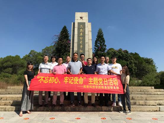 说明: C:\Users\Lenovo\Desktop\10.16乐鱼(中国)官方：产教融合 推动应用型发展\10.17教务部党支部\照片\照片\9.jpg