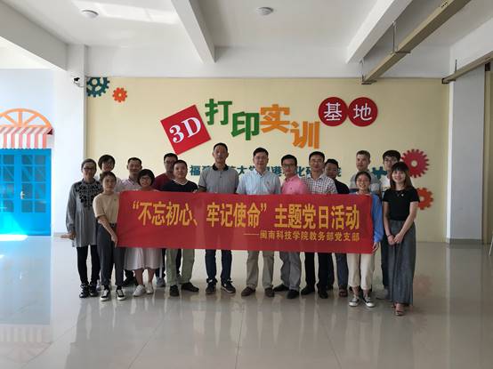 说明: C:\Users\Lenovo\Desktop\10.16乐鱼(中国)官方：产教融合 推动应用型发展\10.17教务部党支部\照片\照片\26.jpg